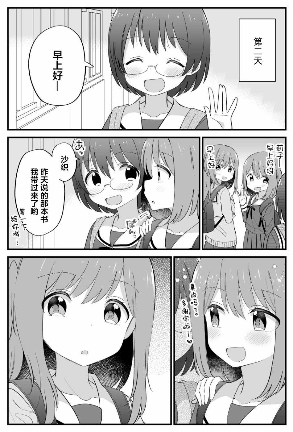 番外12