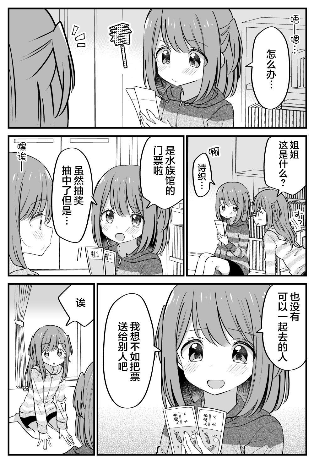 番外21