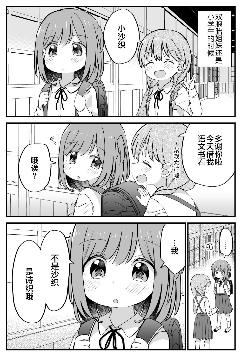 番外23