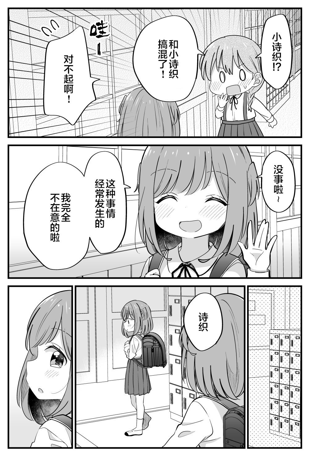 番外23