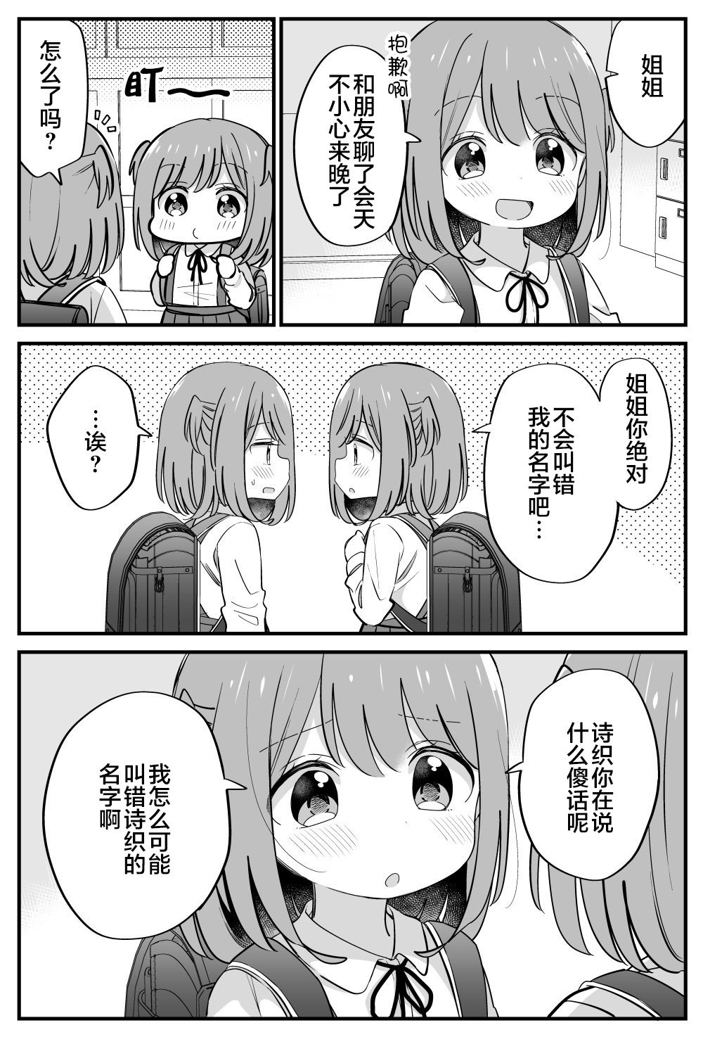 番外23