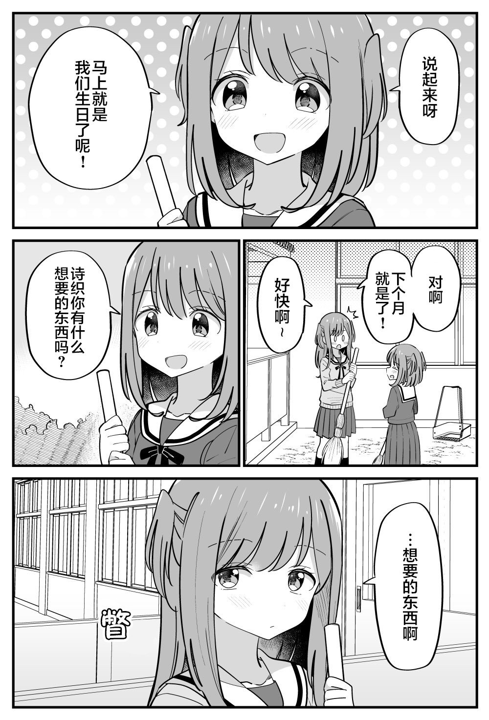 番外24