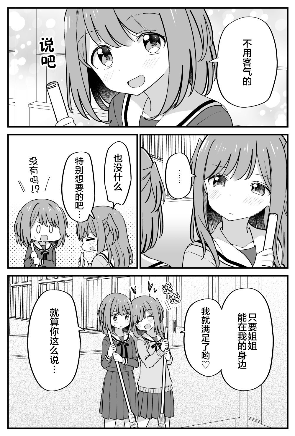 番外24
