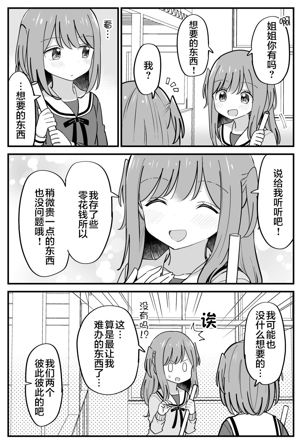 番外24