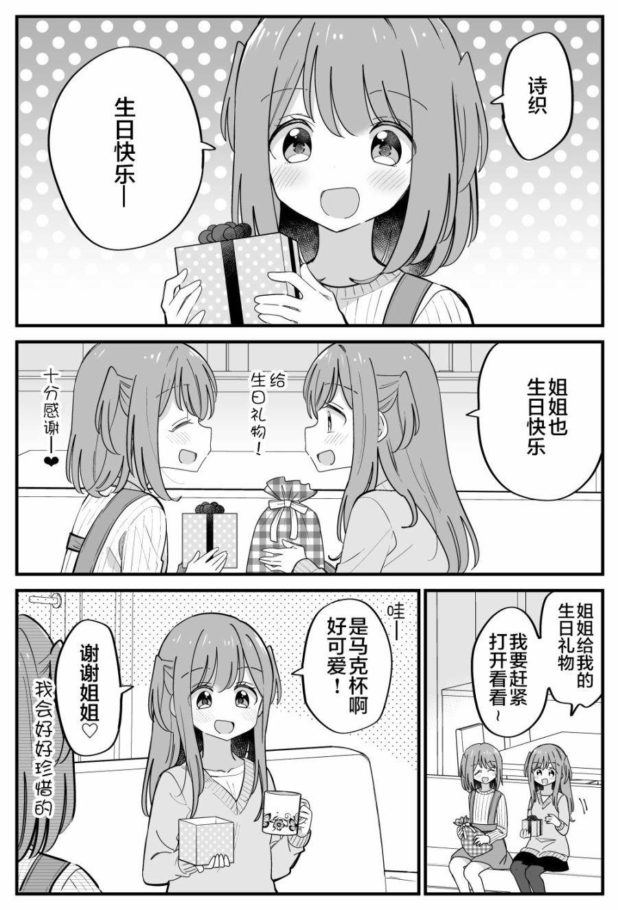 番外26