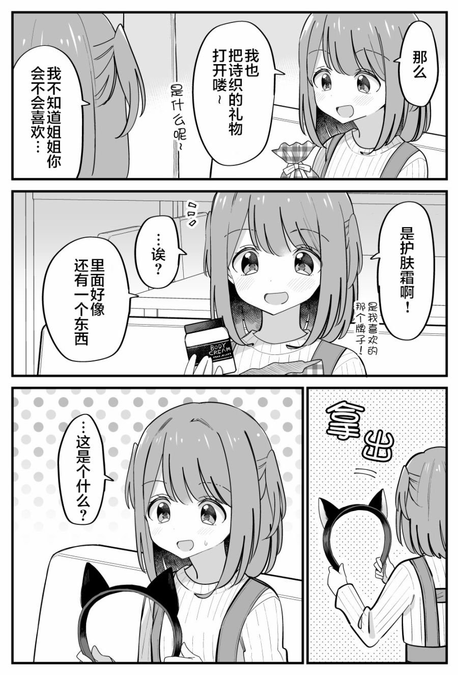番外26