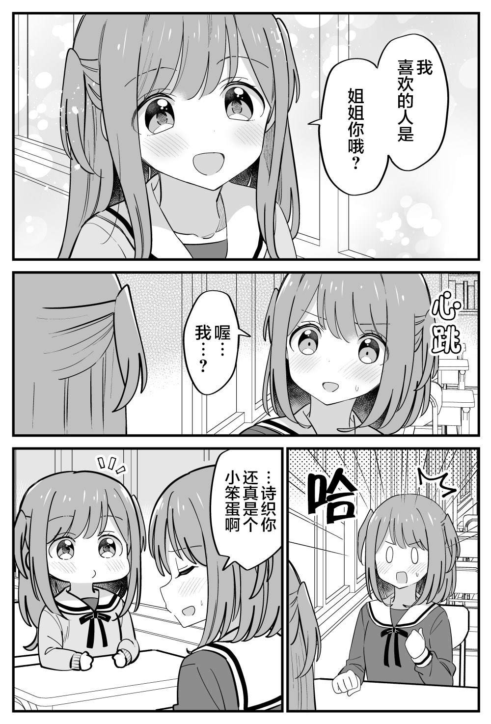 番外27
