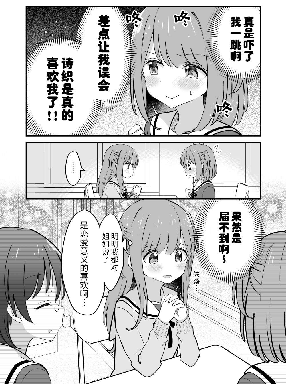 番外27