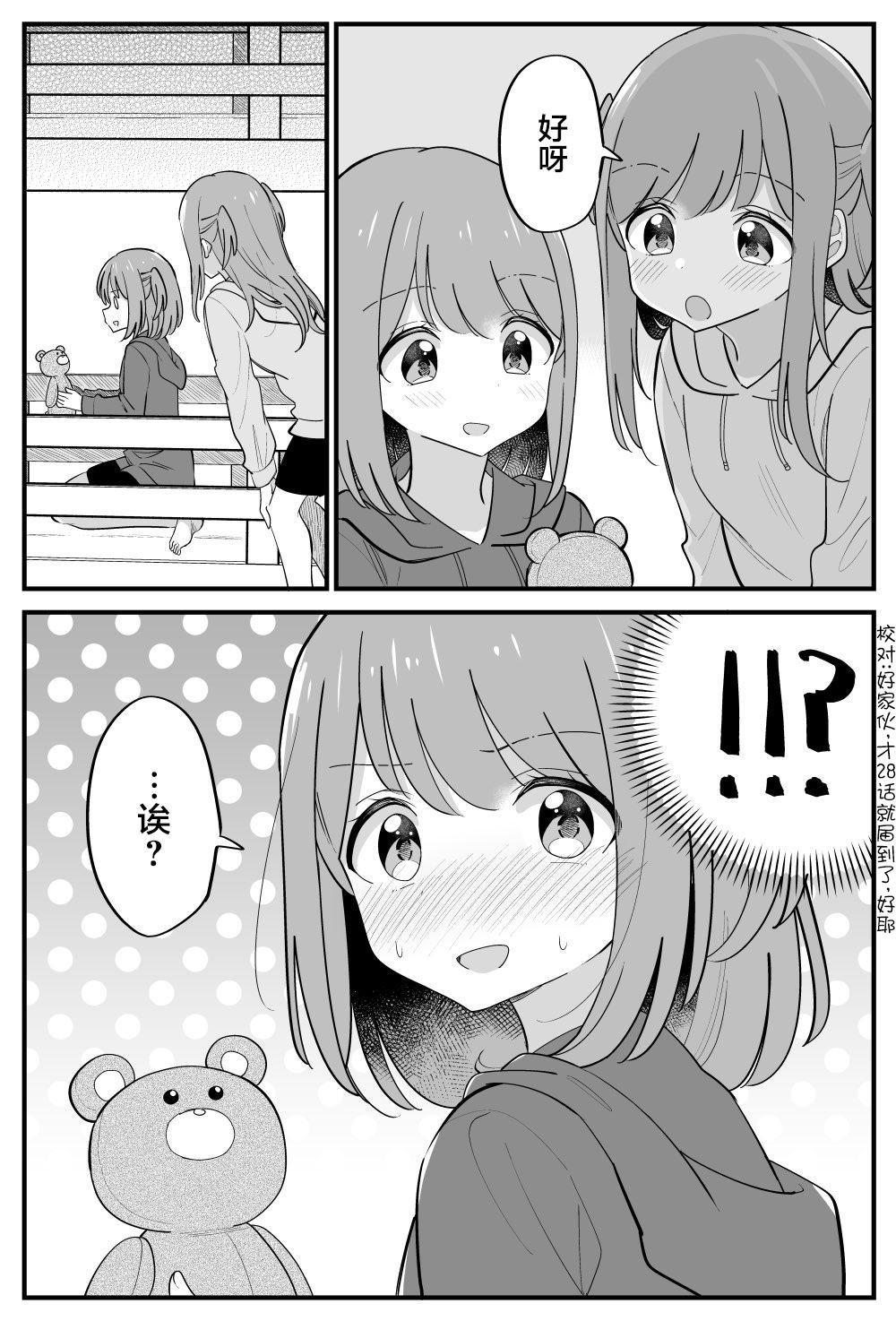 番外28