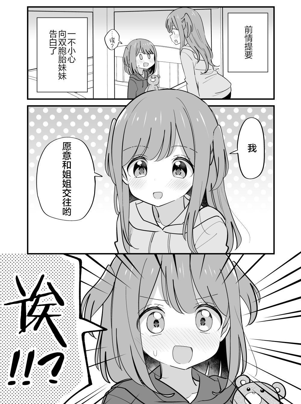 番外29