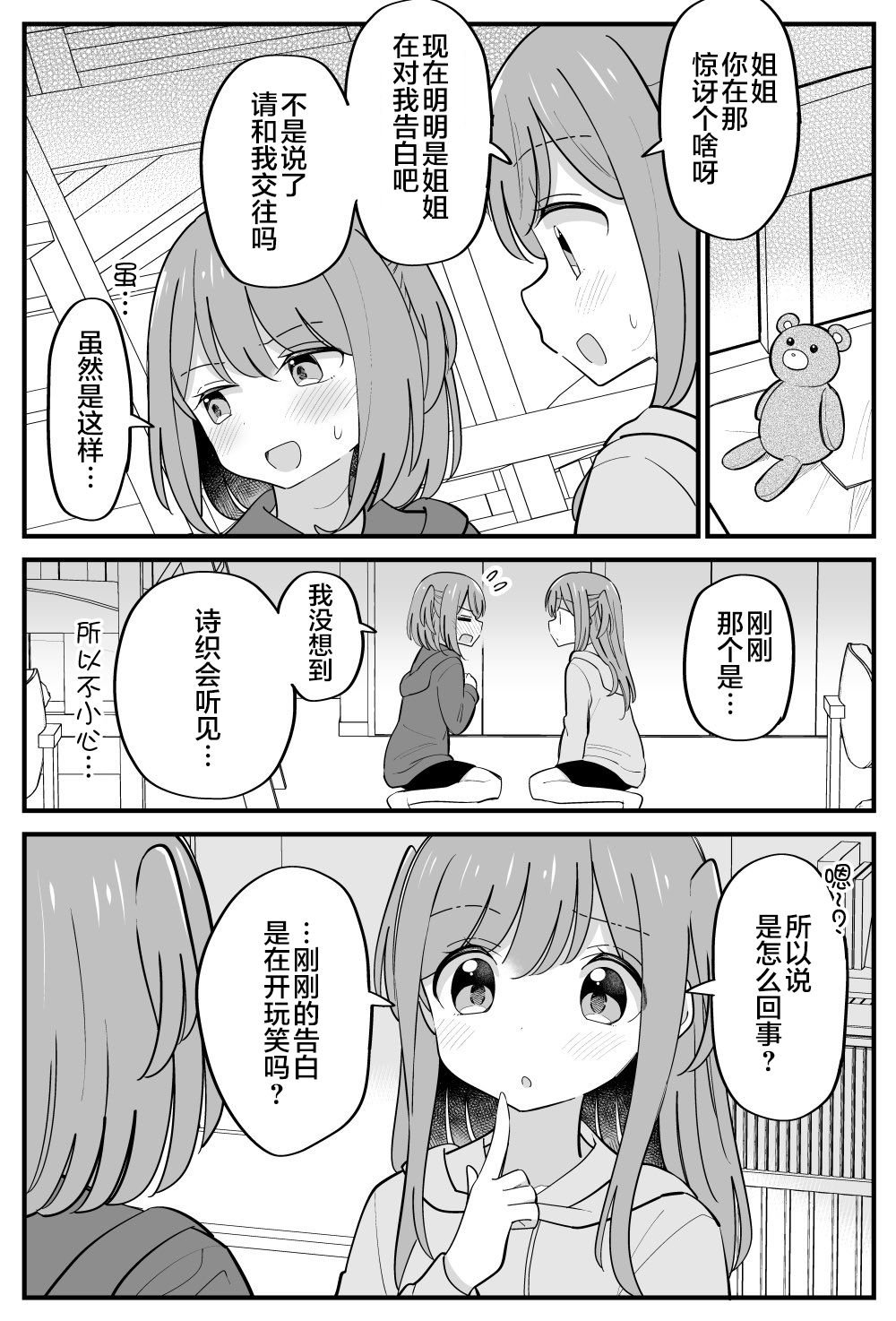 番外29