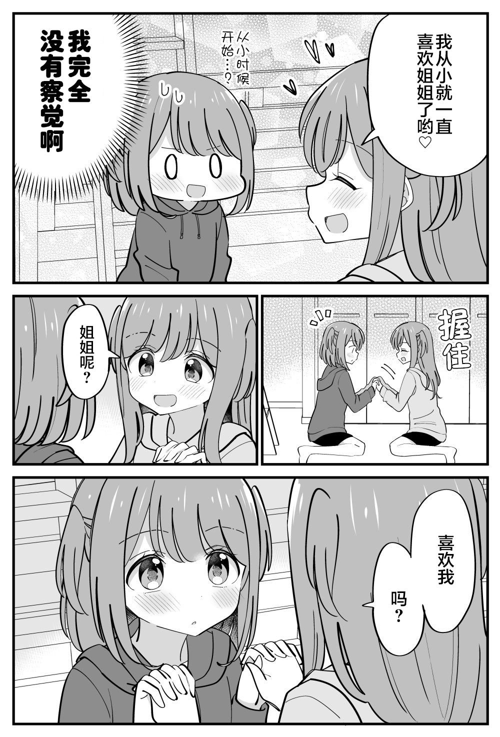 番外29