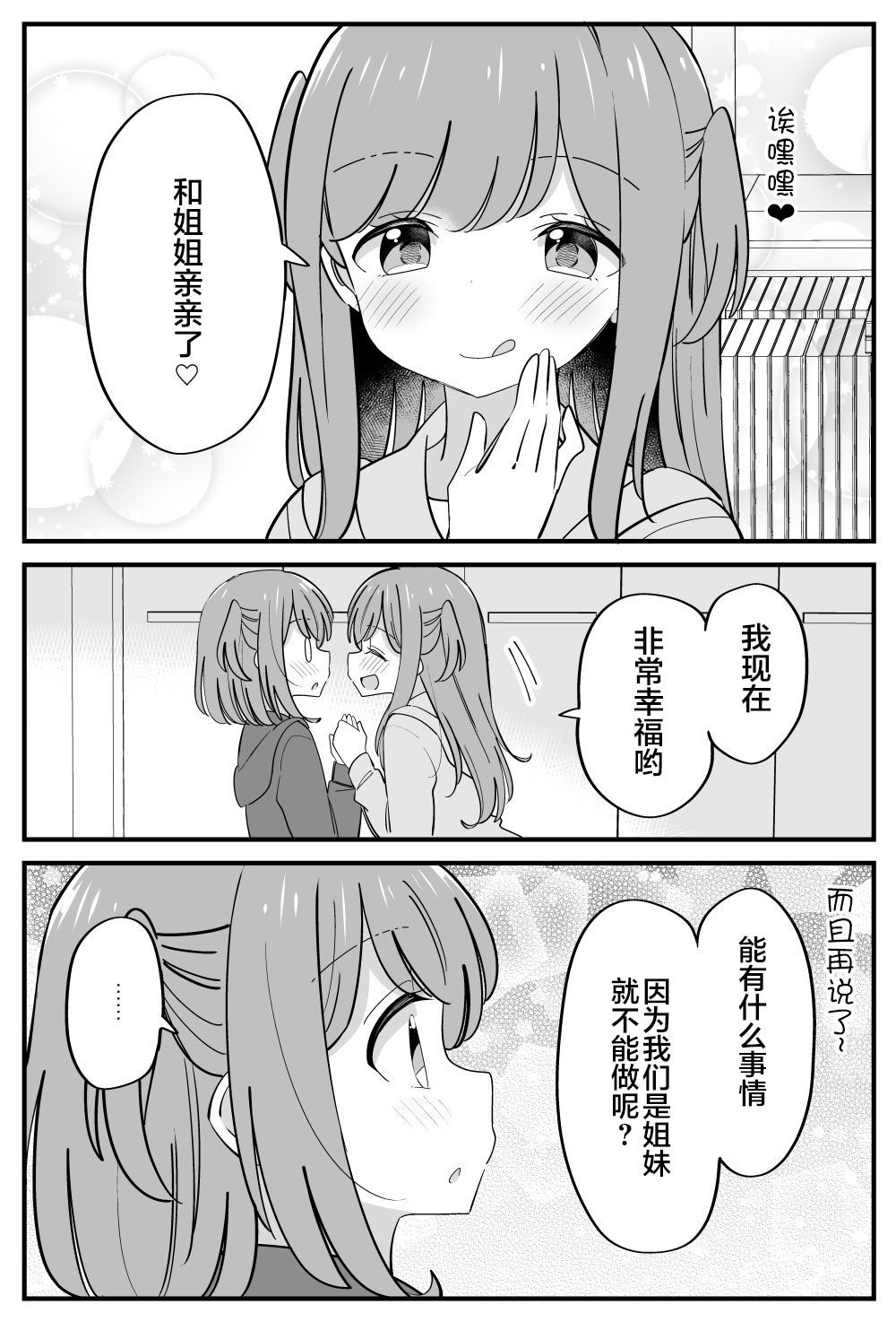 番外29