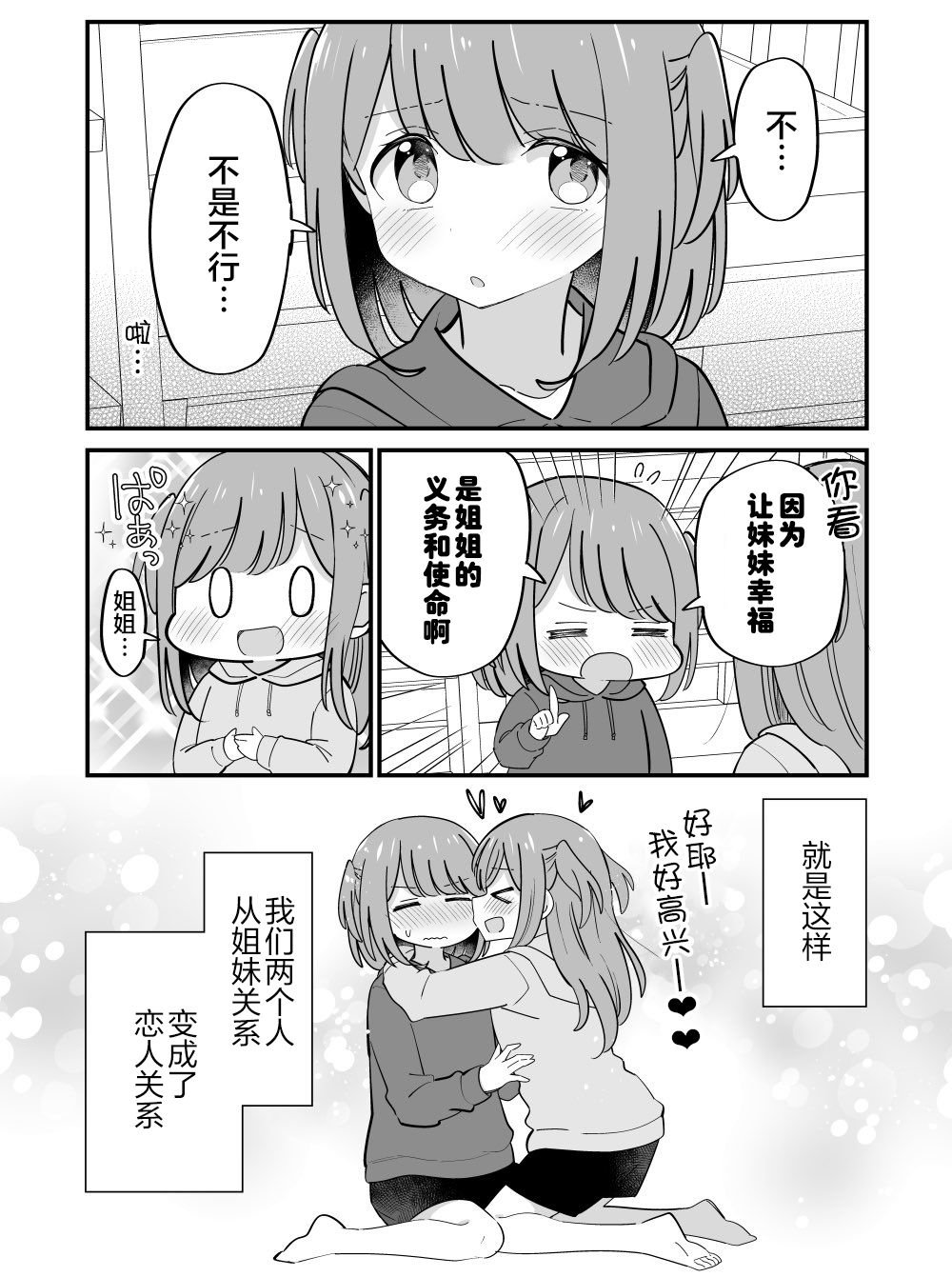 番外29