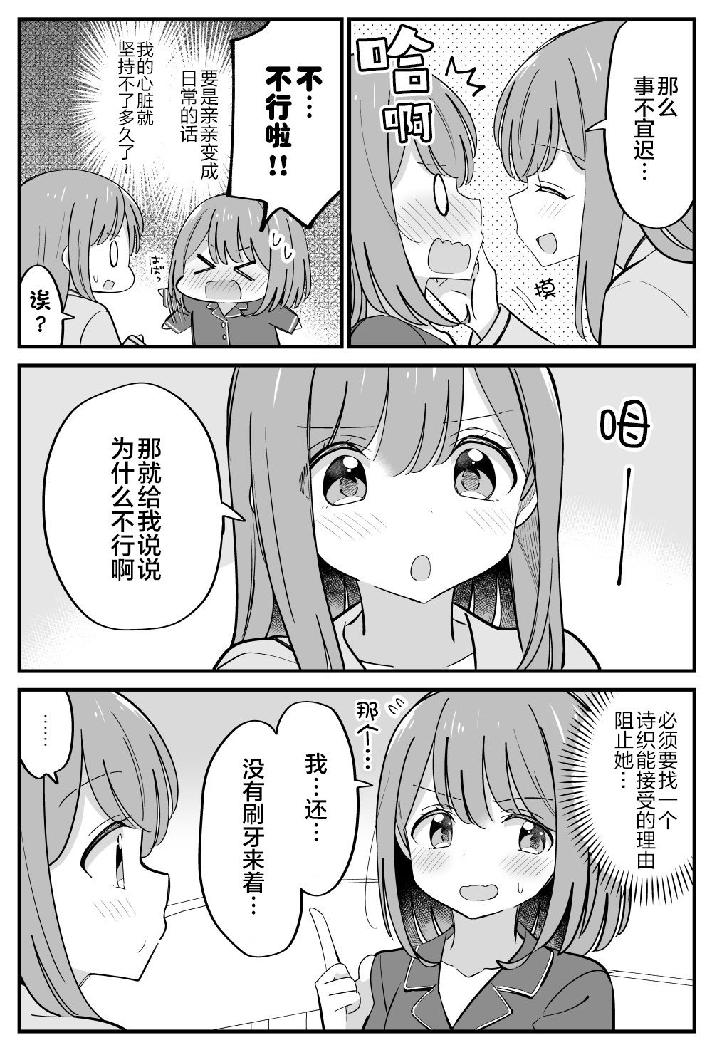 番外30