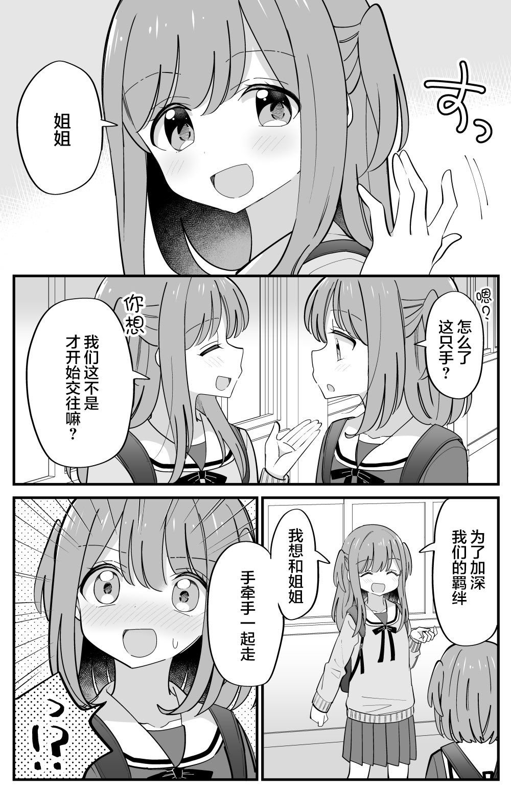 番外31