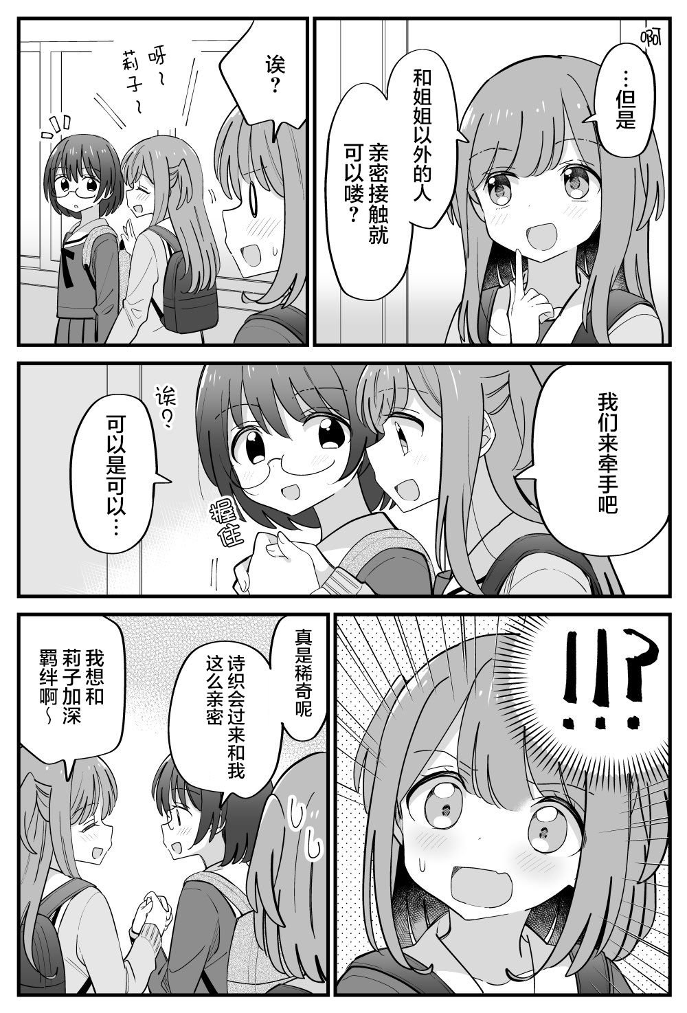 番外31