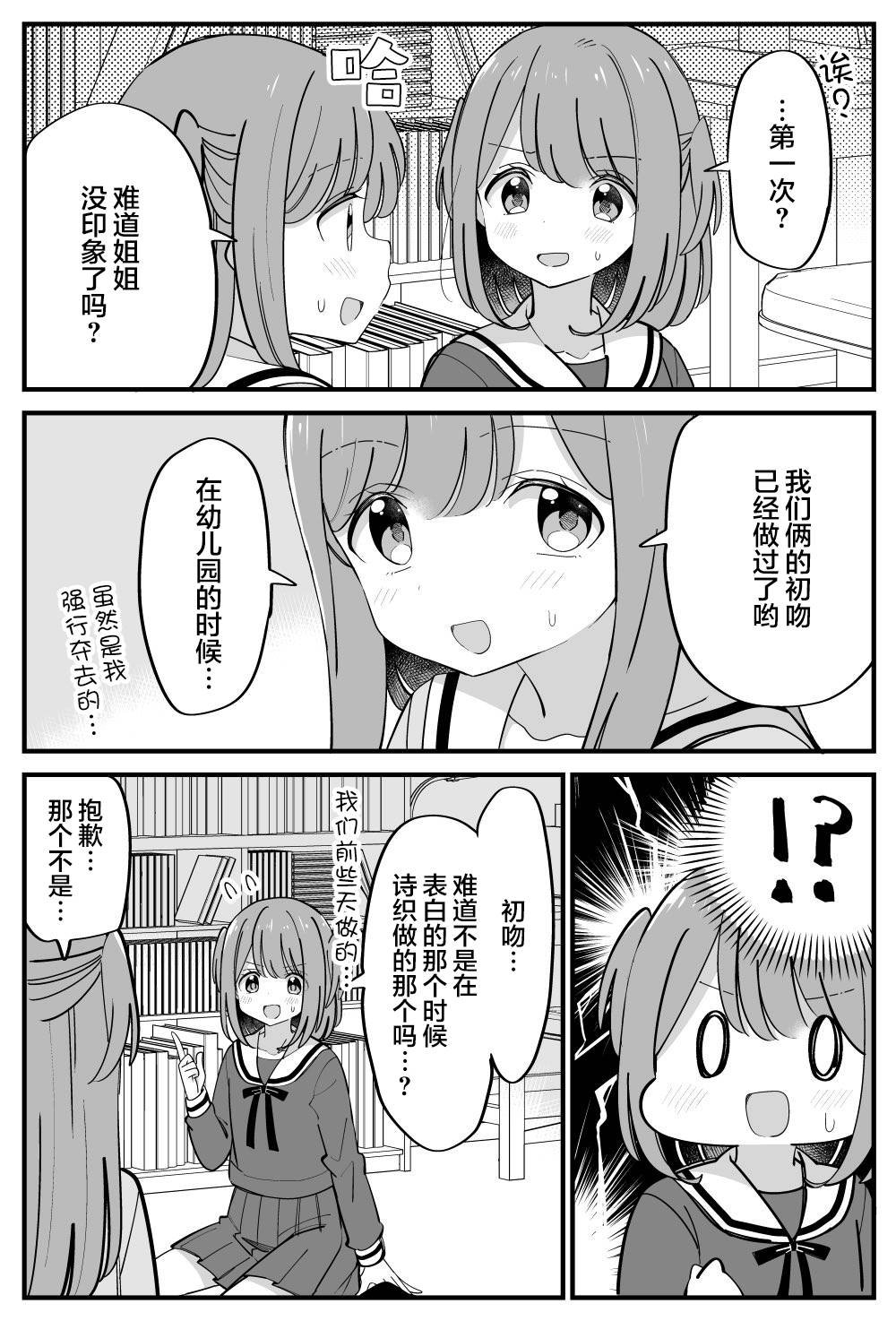 番外32
