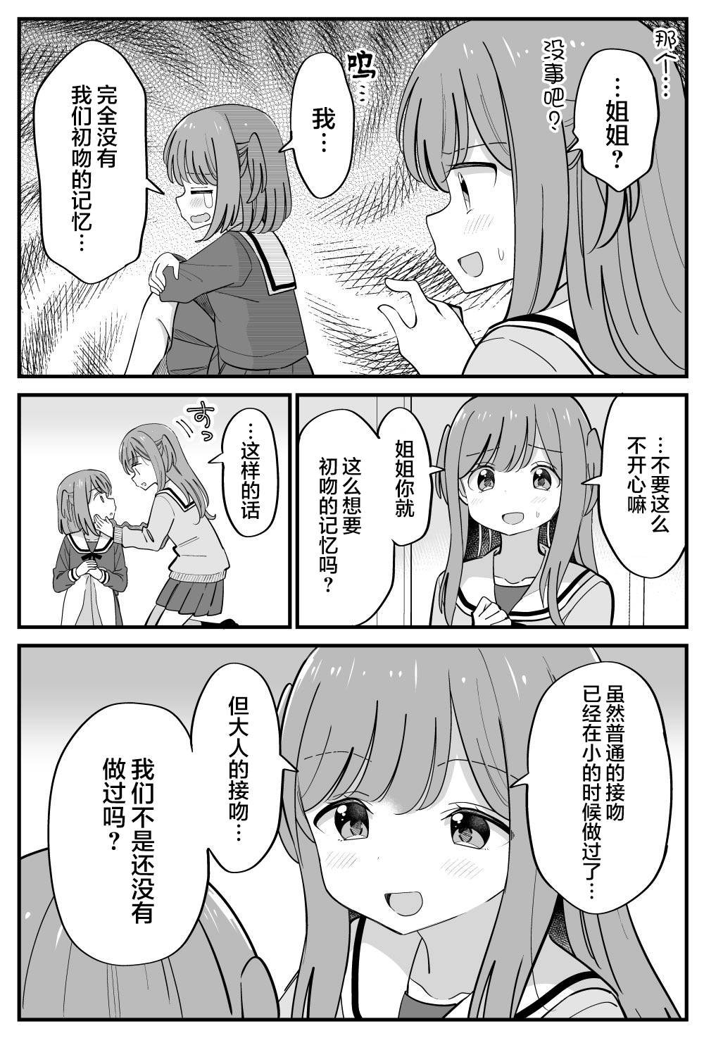 番外32