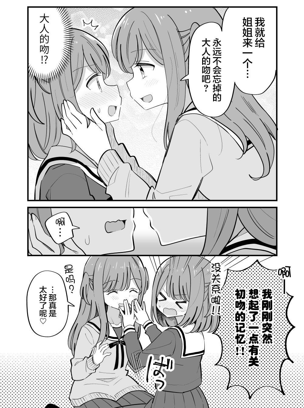 番外32