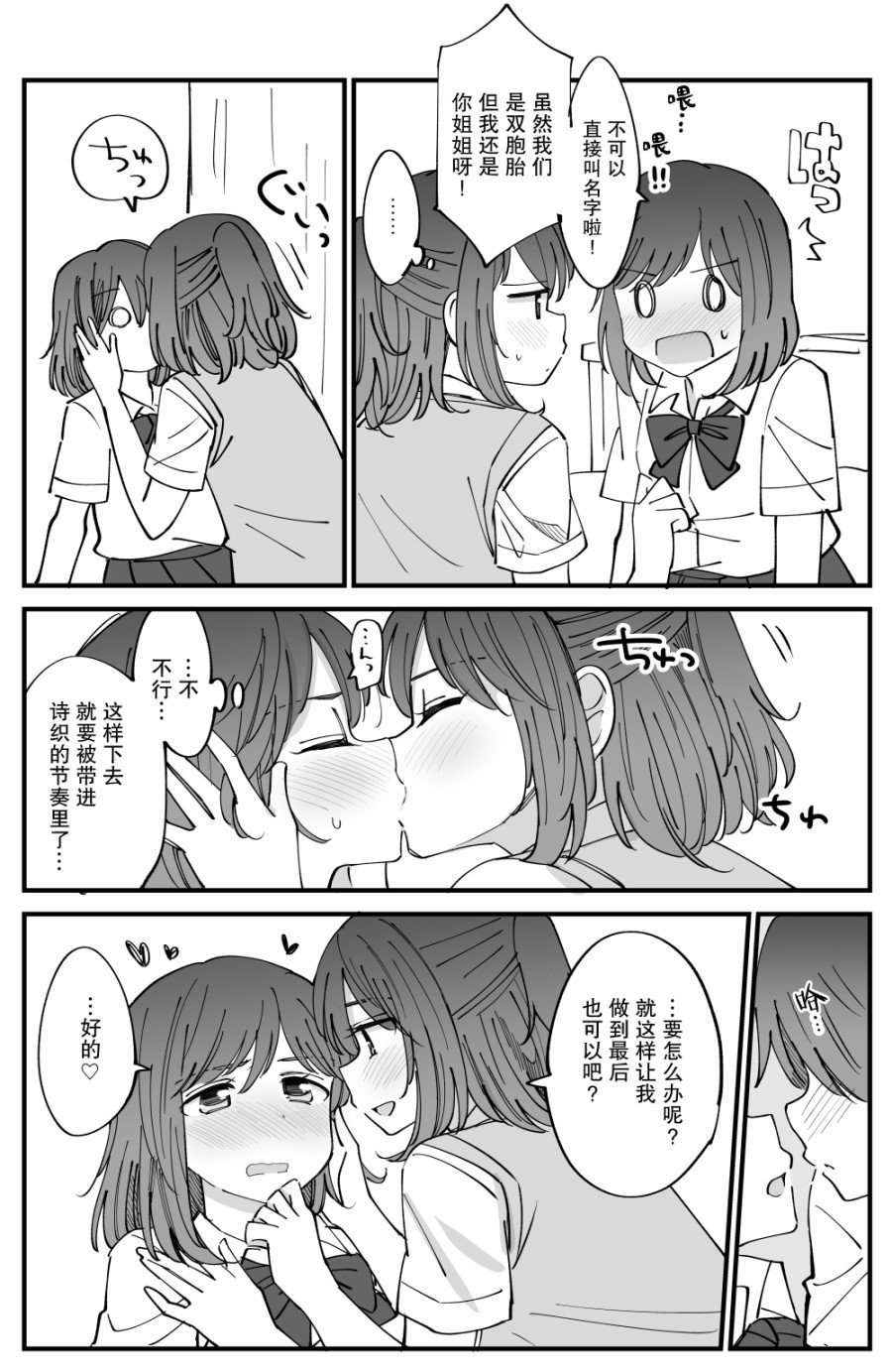 番外02