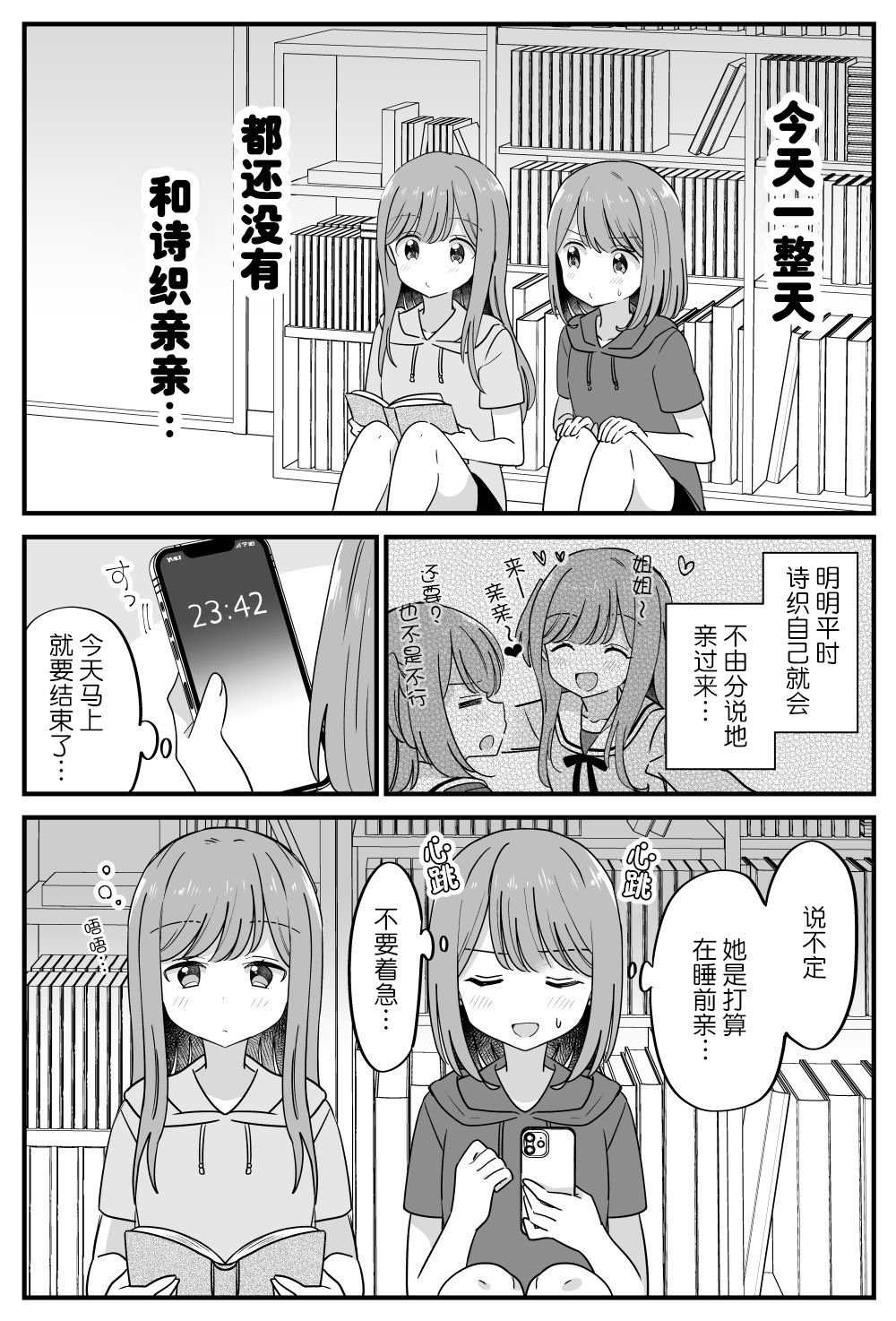番外33