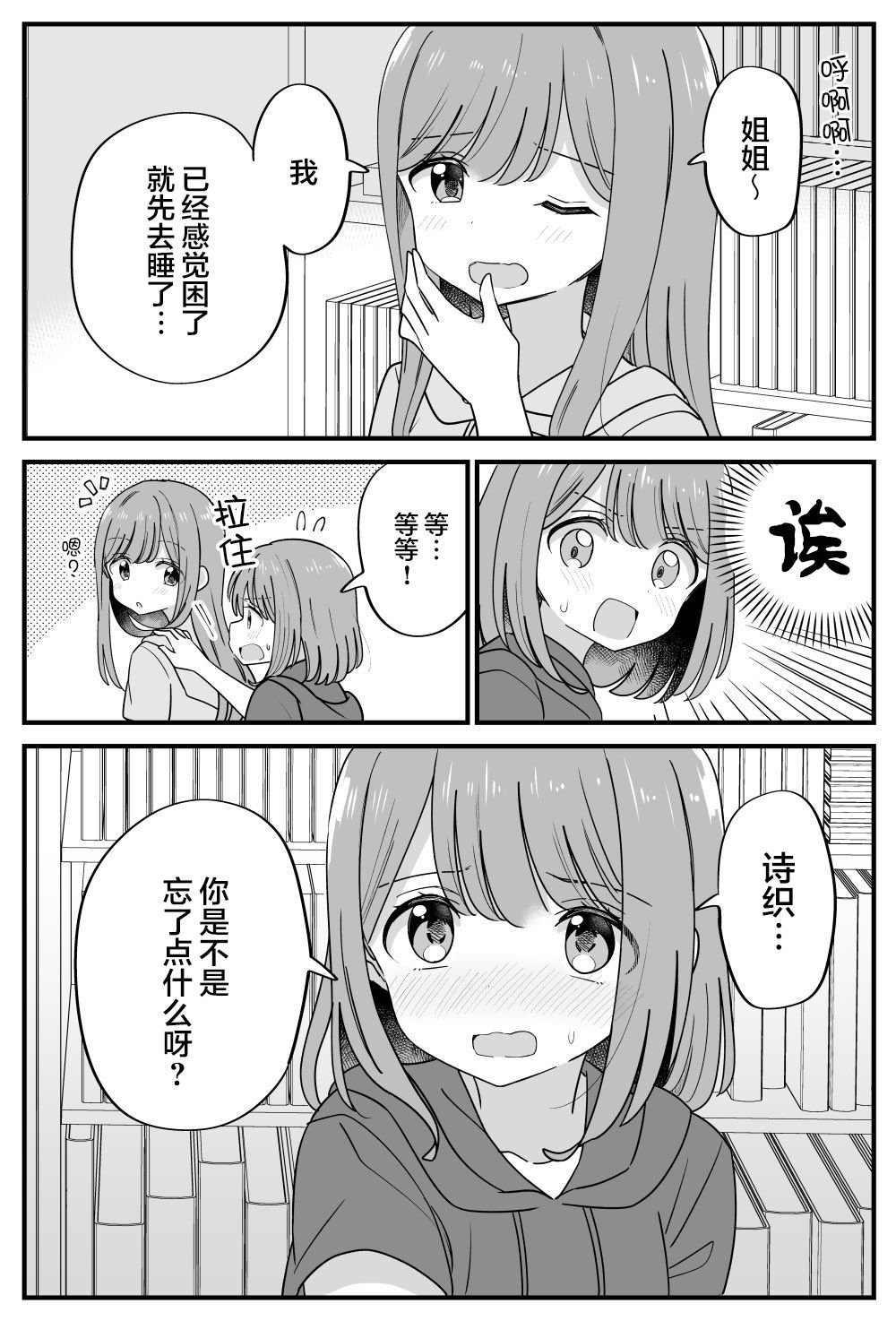 番外33