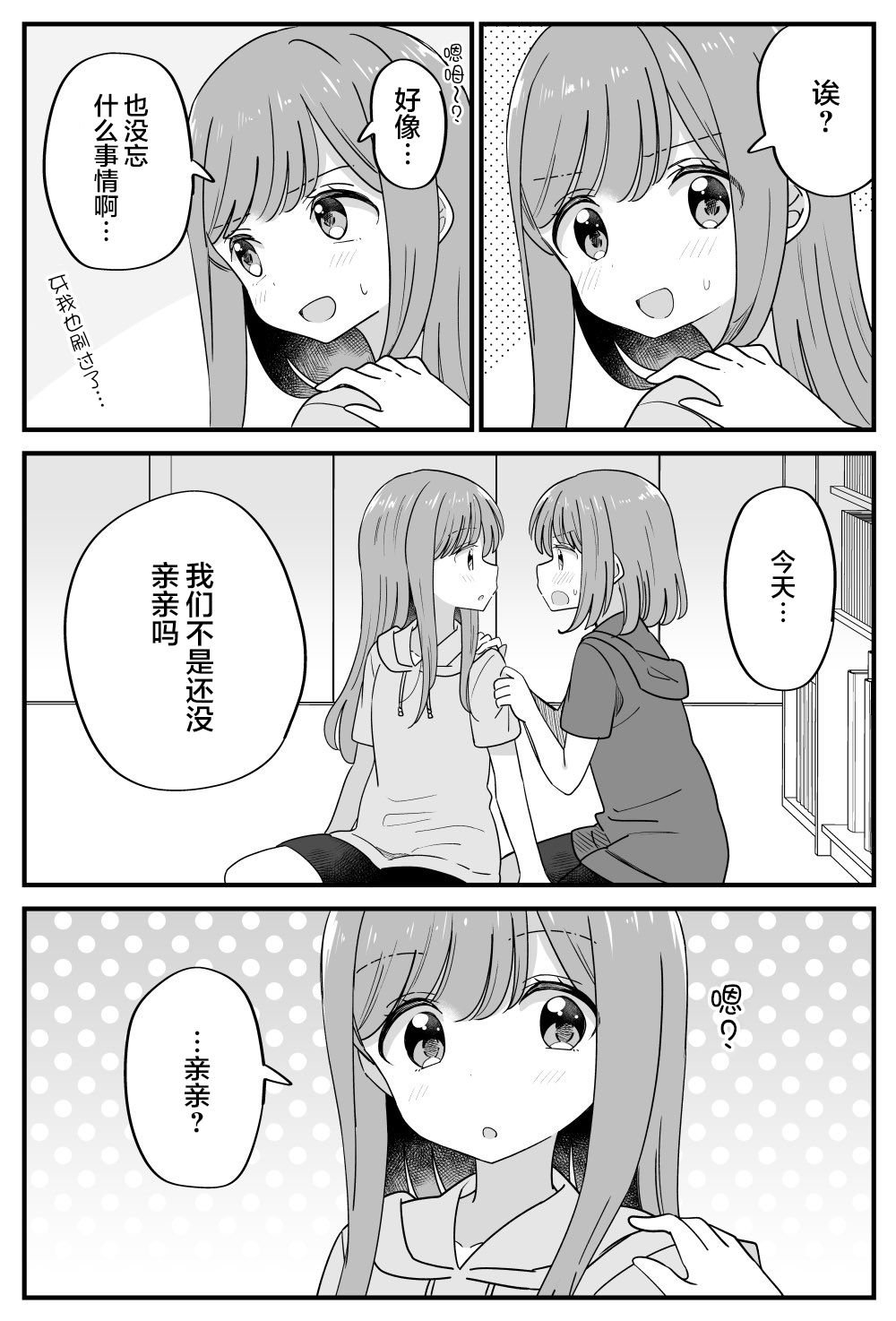 番外33