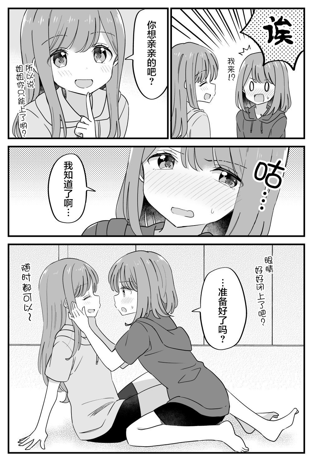 番外33
