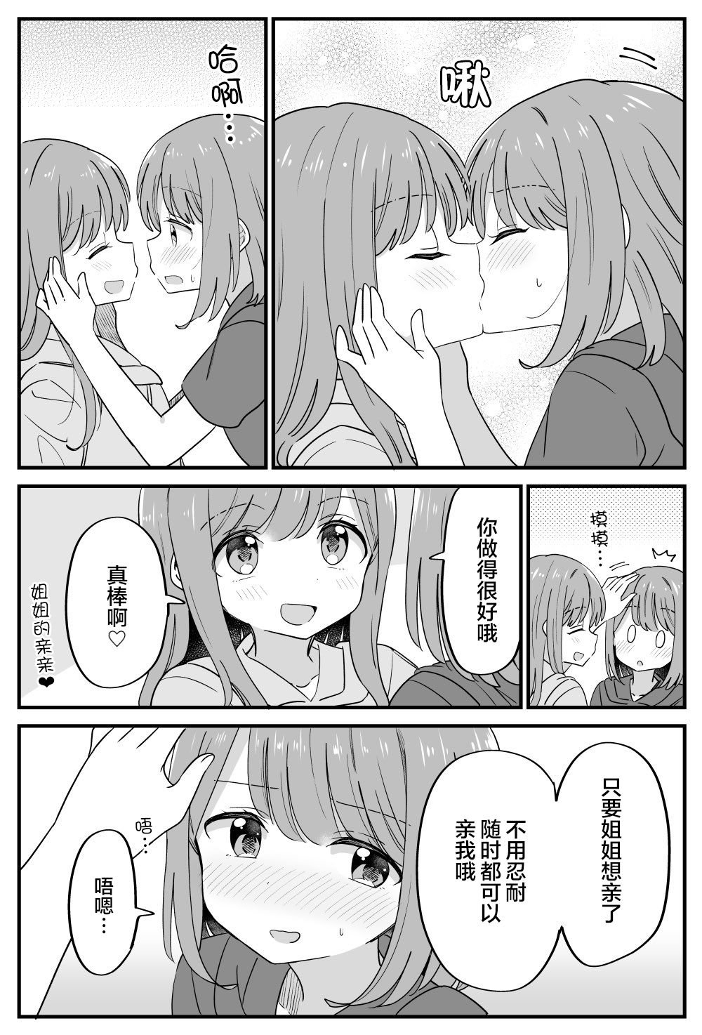番外33