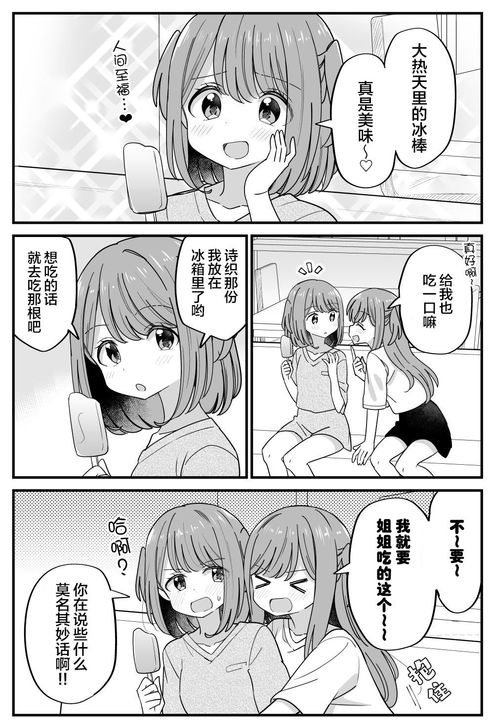 番外34