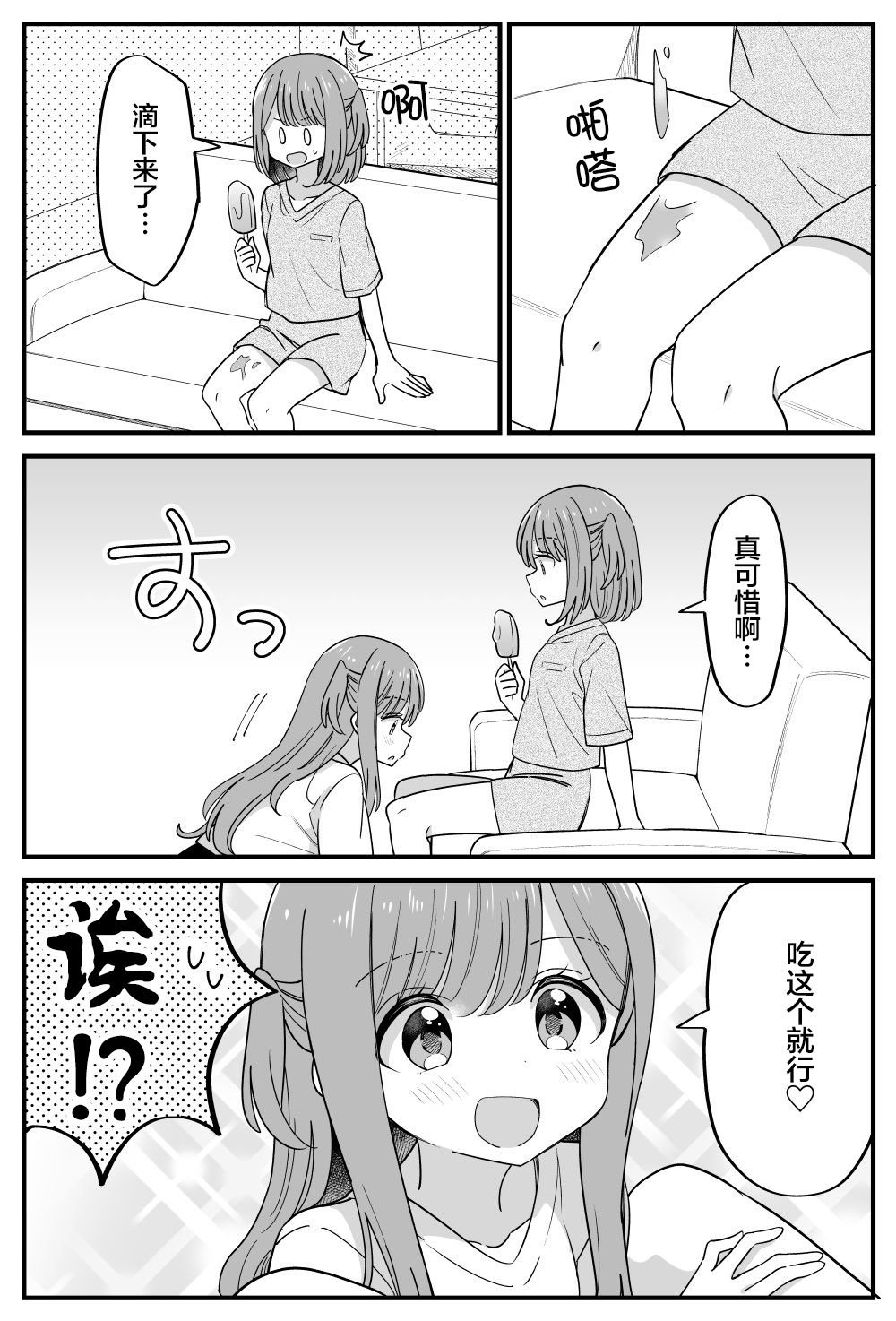 番外34