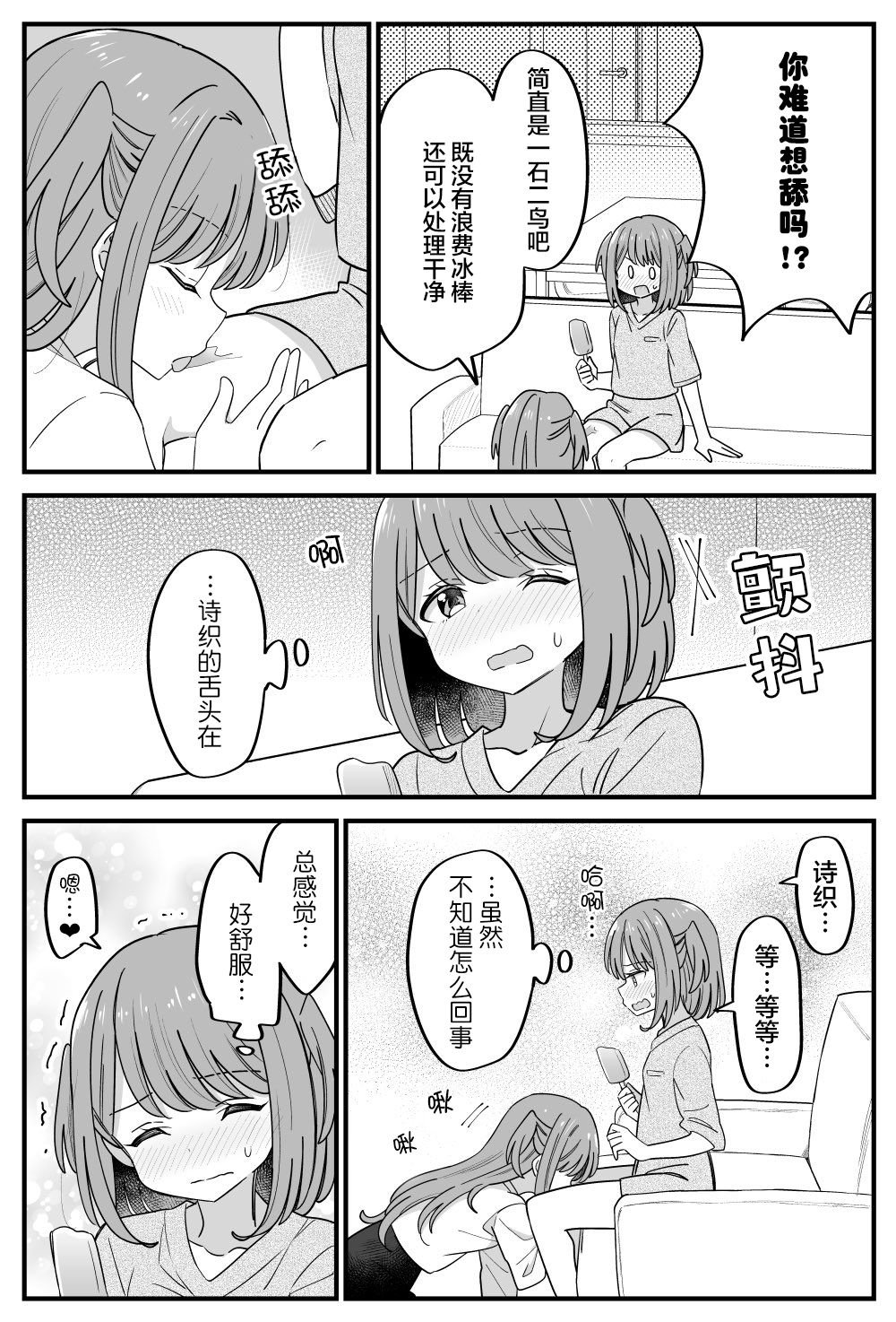 番外34