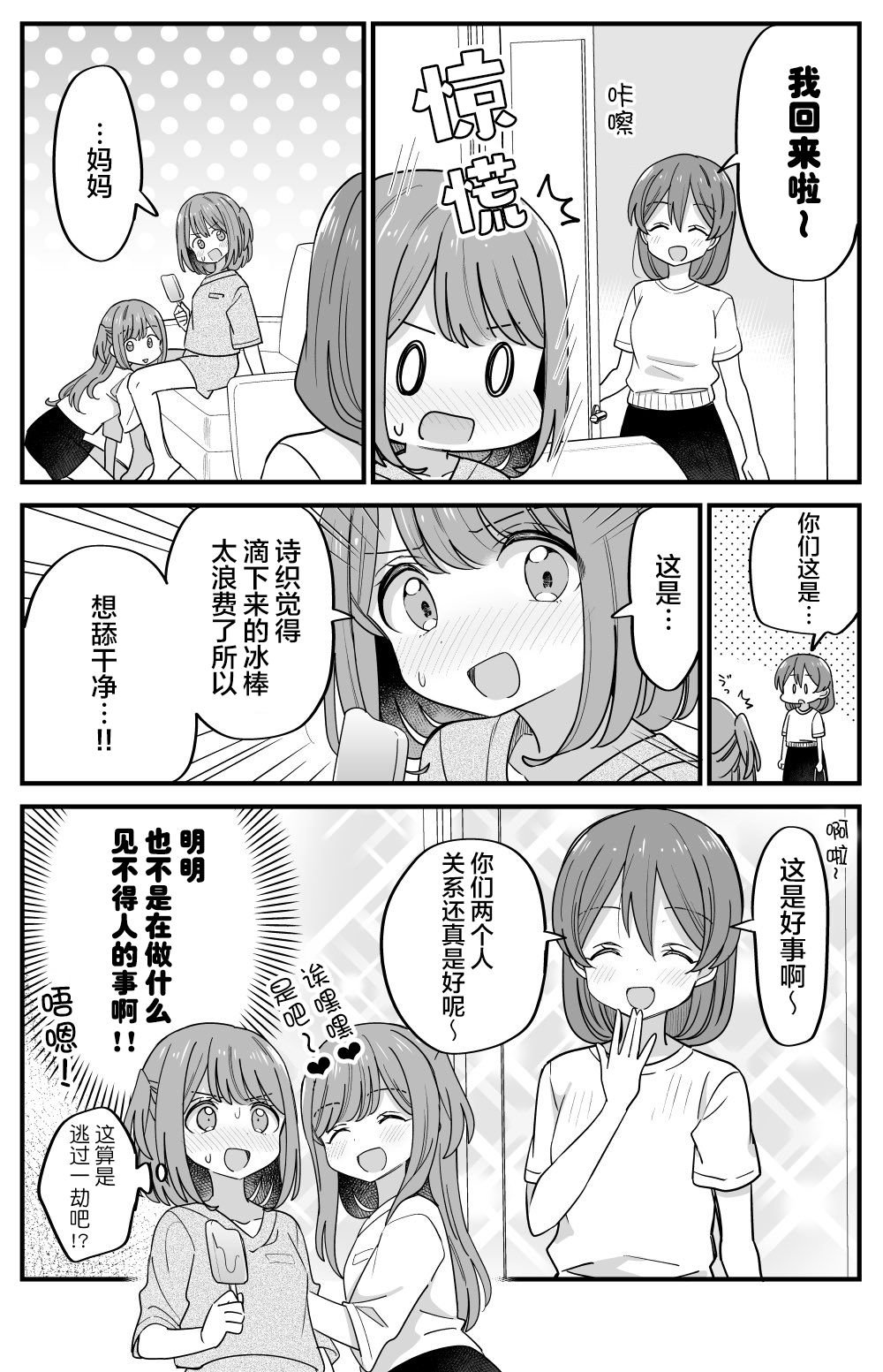 番外34