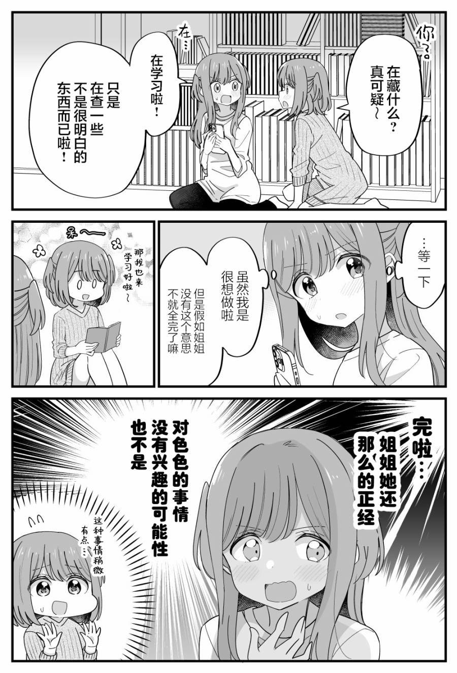 番外36