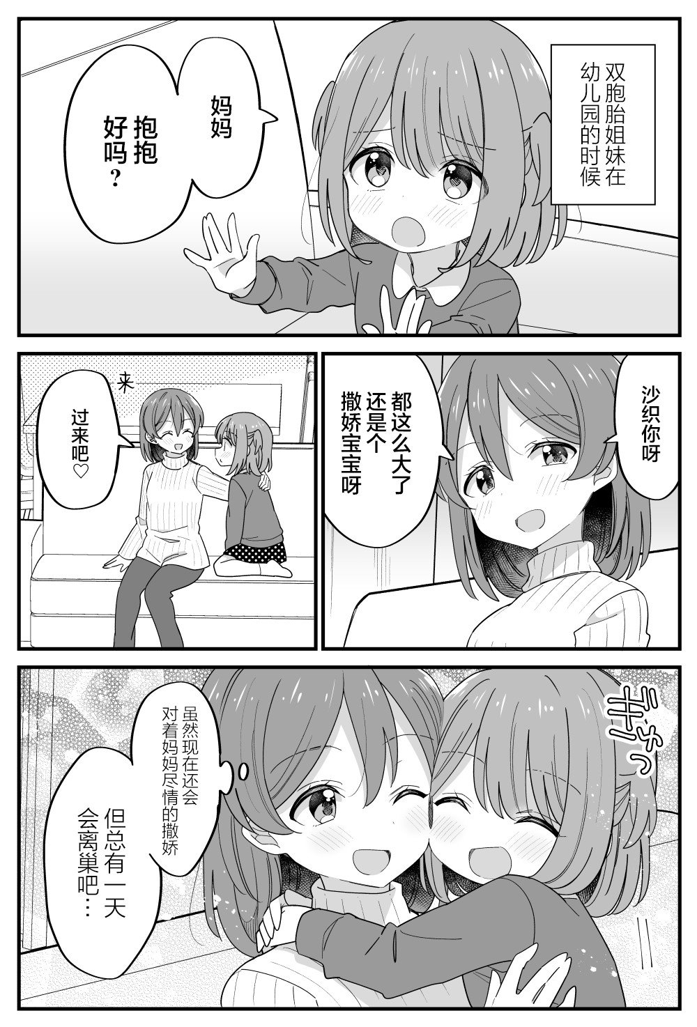 番外37