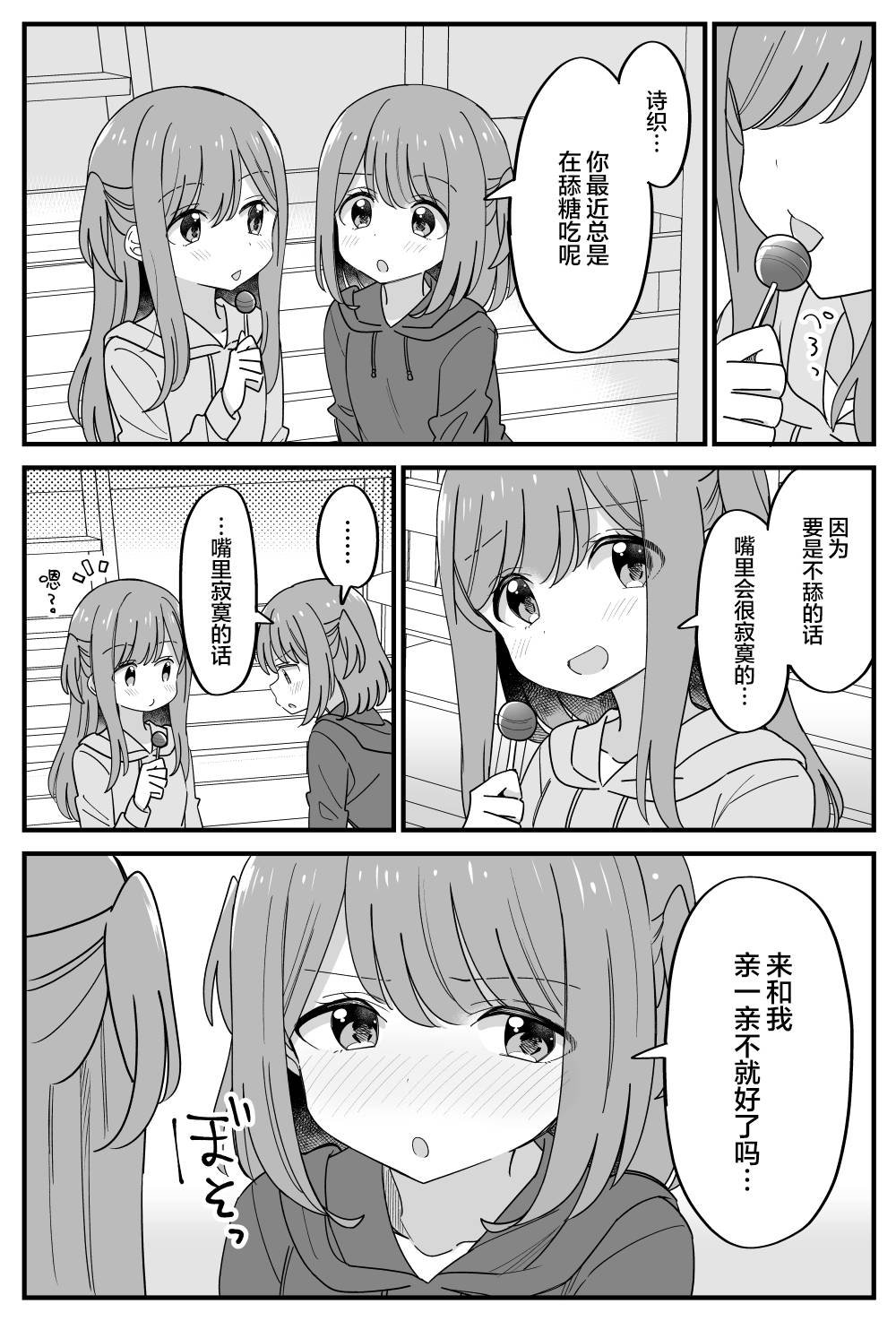 番外38