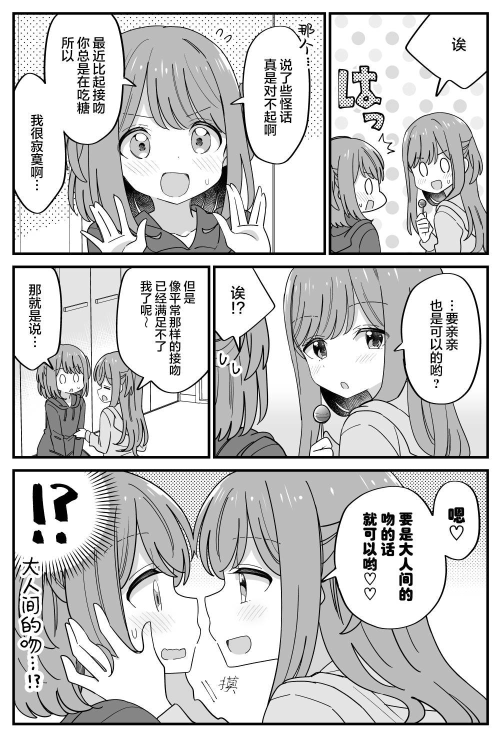 番外38