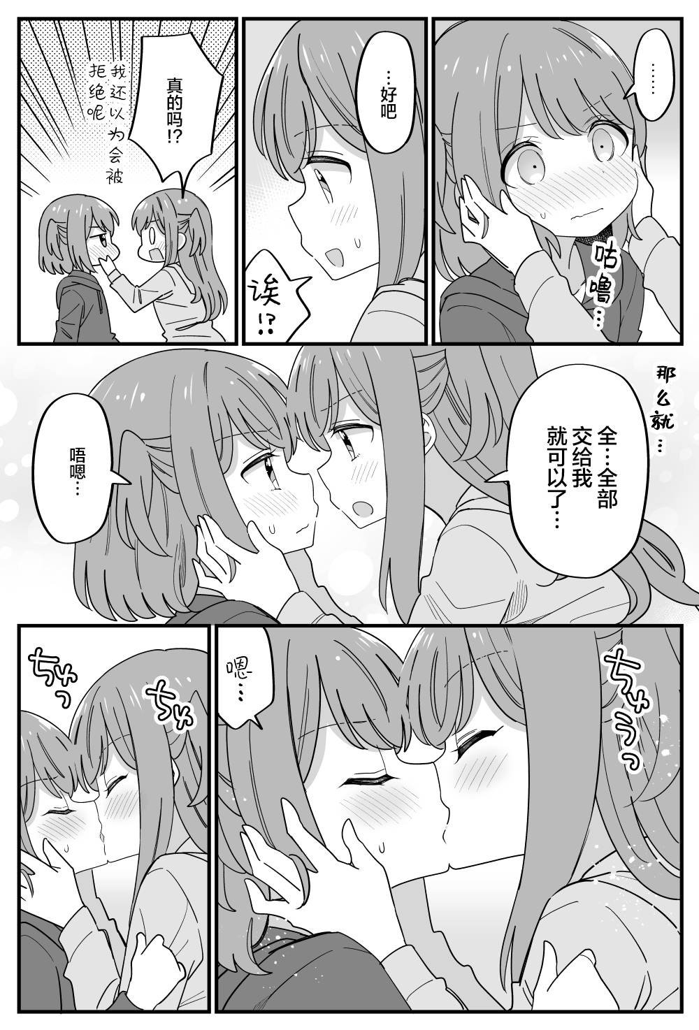 番外38