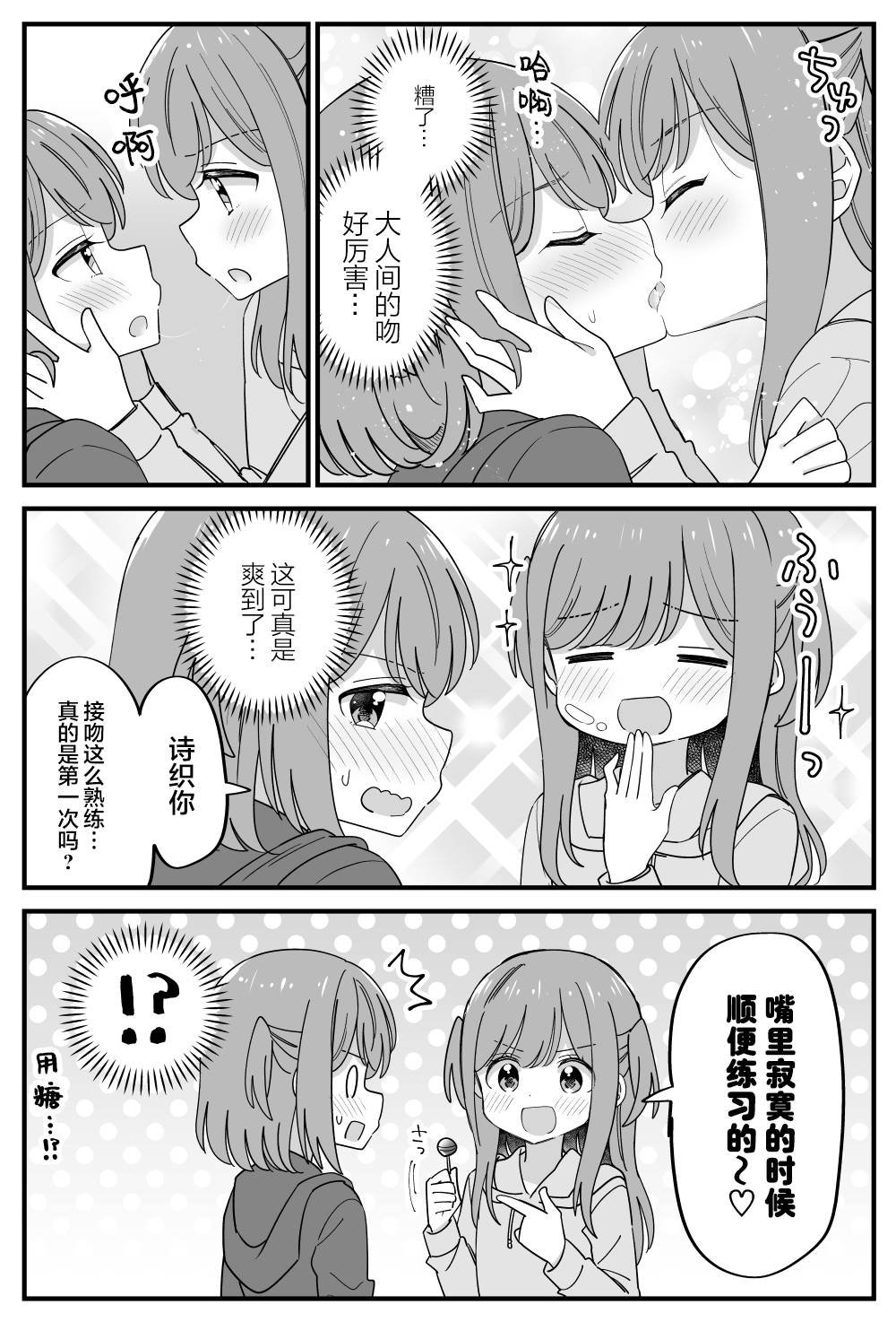 番外38