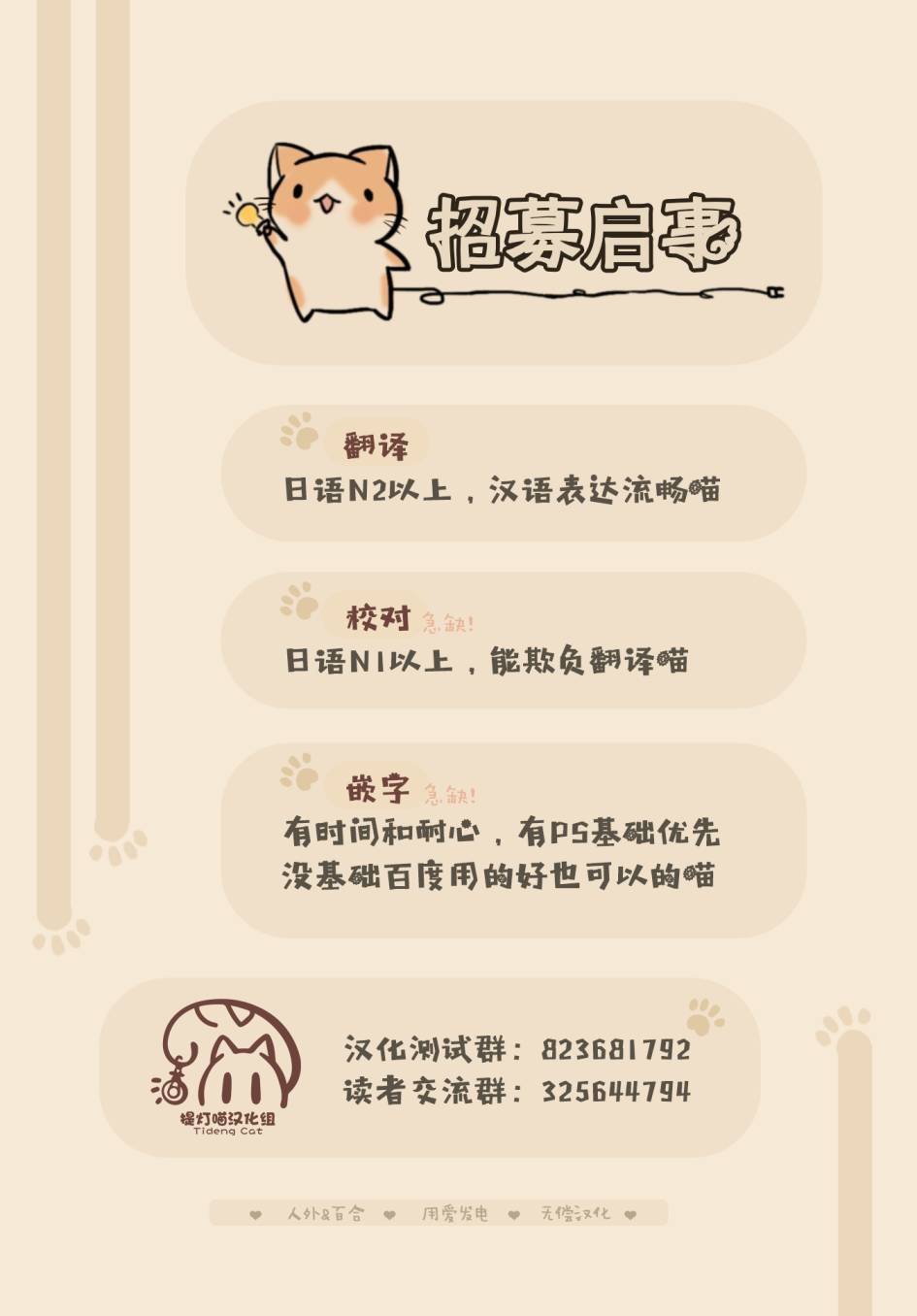 番外38