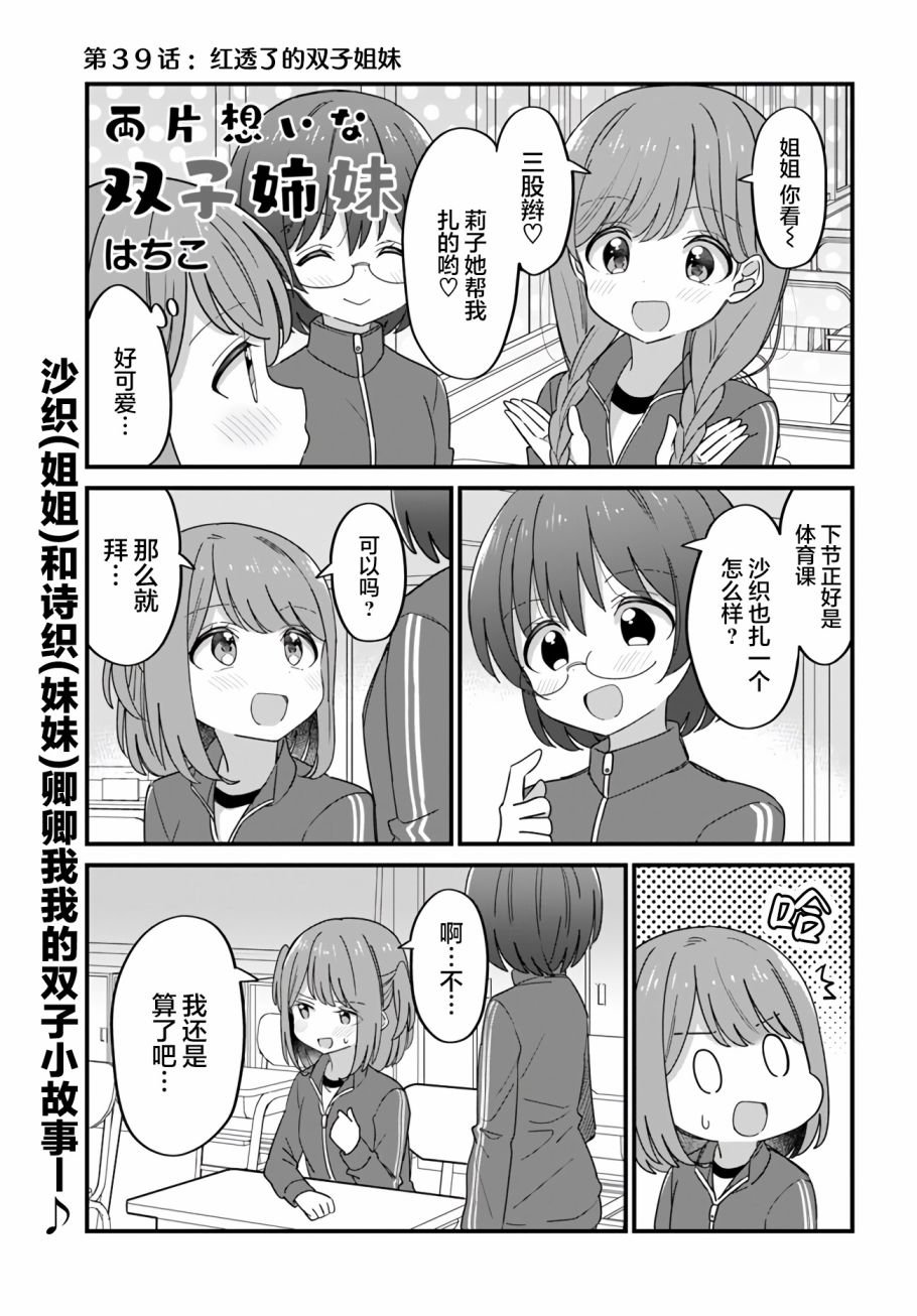 番外39