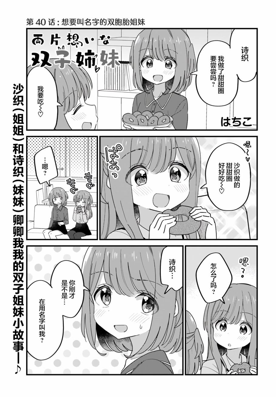 番外40