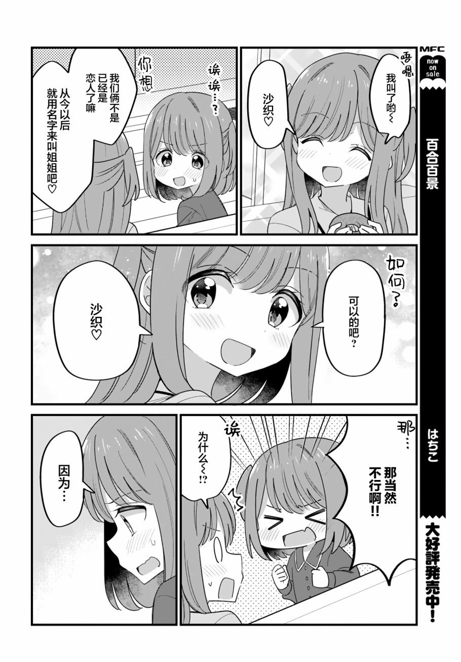 番外40