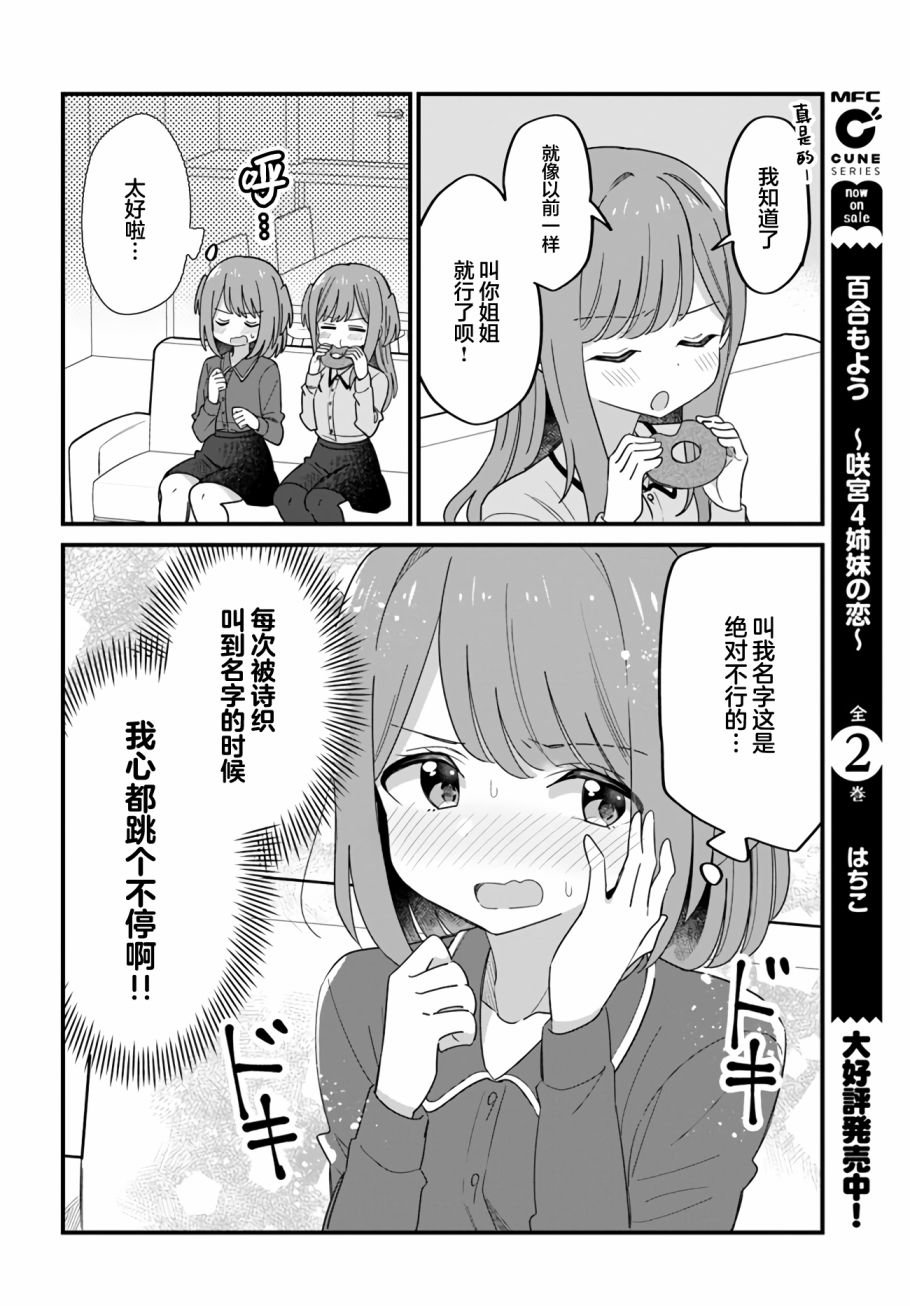 番外40
