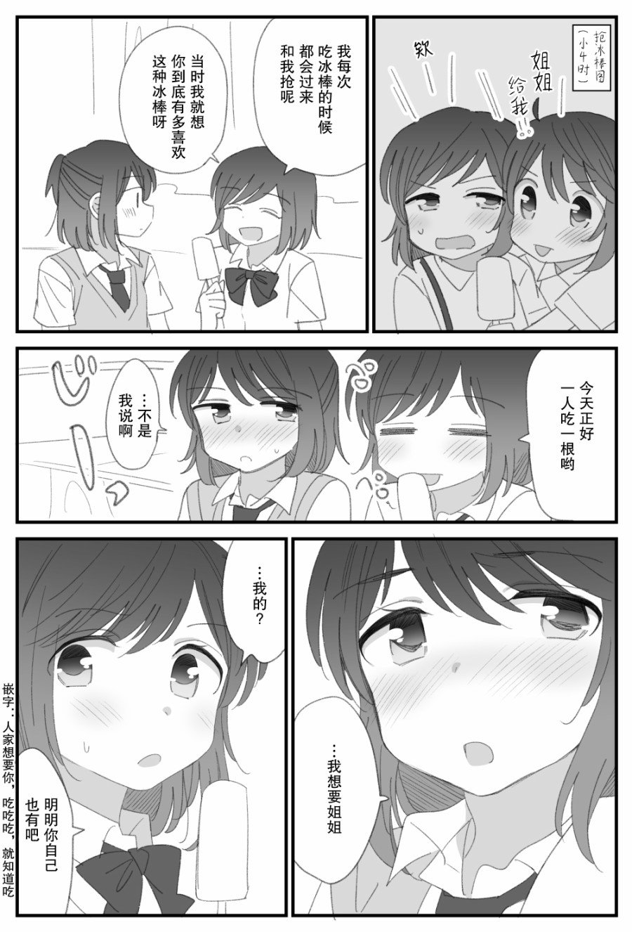 番外03