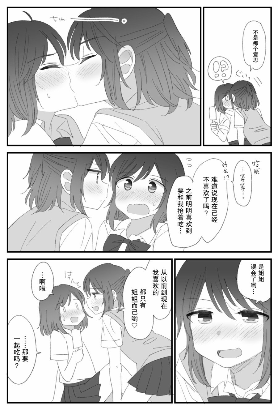 番外03