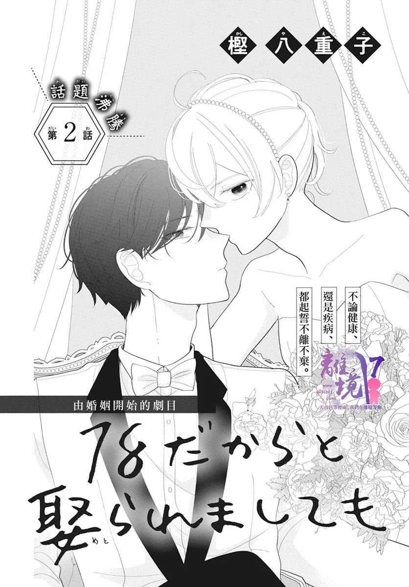 第2话