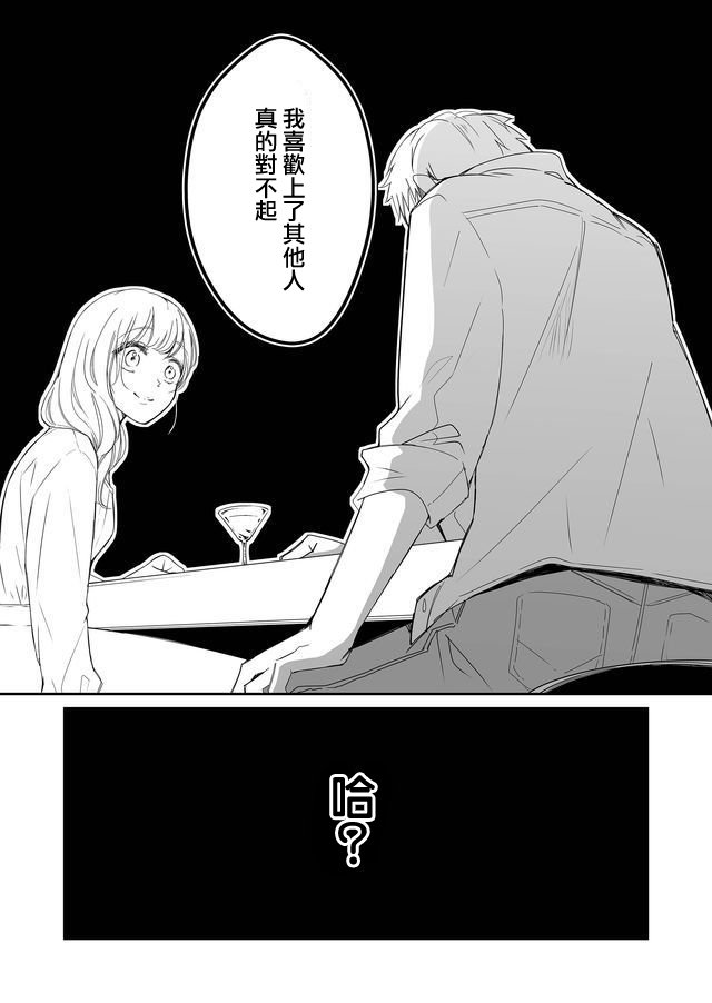 第1话 我和梦君
