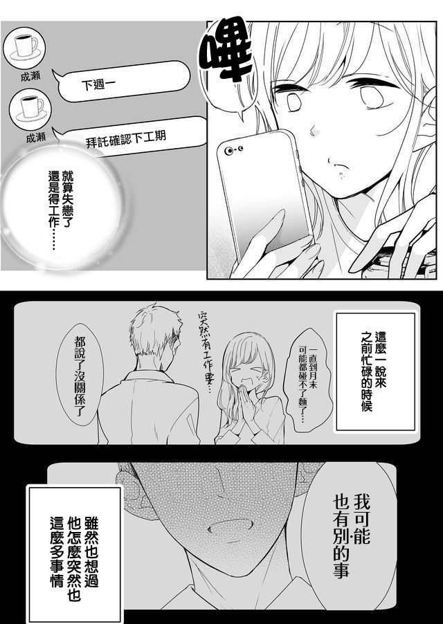 第1话 我和梦君